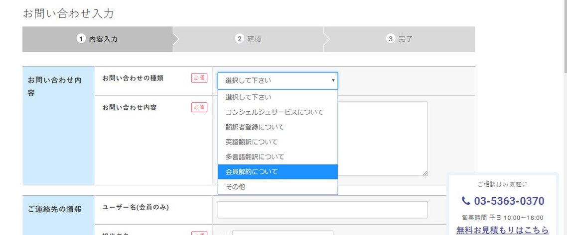 会員登録を解除できますか？ | クラウド翻訳のトランスマート